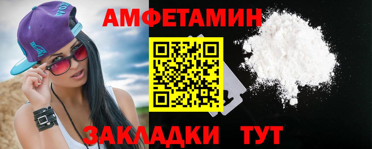 АМФ VHQ Чебоксары