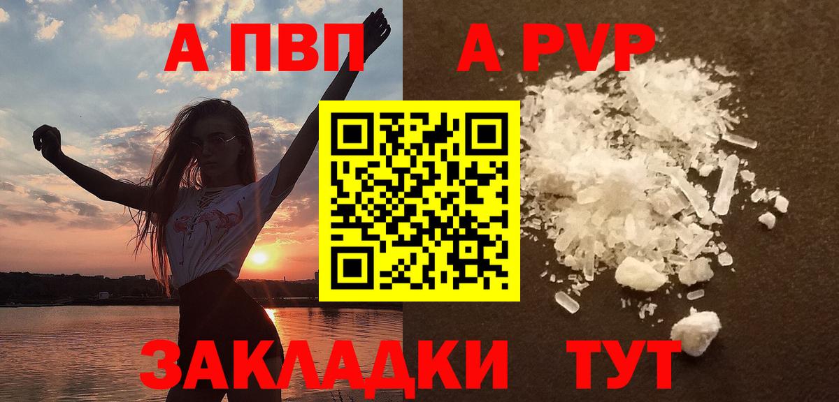 A PVP крисы CK  Вход с VPN  Чебоксары 