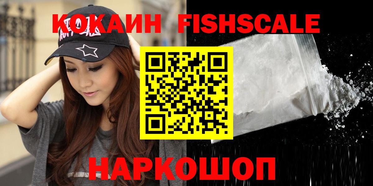 Кокаин VHQ Чебоксары