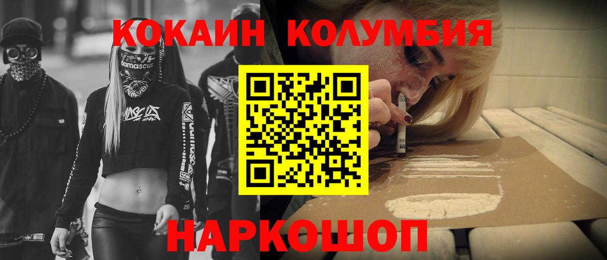 Кокаин FishScale  Вход с VPN  COCAIN 99%  Чебоксары 