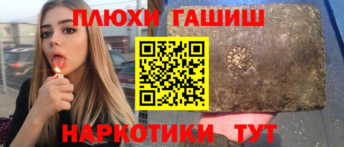 ГАШИШ индика сатива  Вход с VPN  ГАШИШ Cannabis  ГАШИШ  хочу наркоту  Чебоксары 