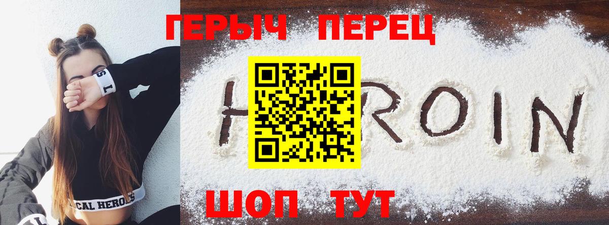 Чебоксары  ГЕРОИН VHQ  Вход с VPN 