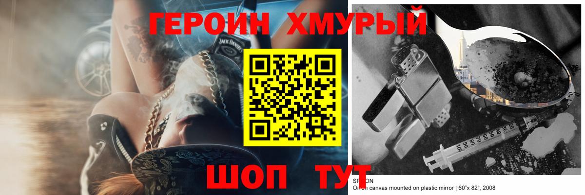 Героин гречка Чебоксары