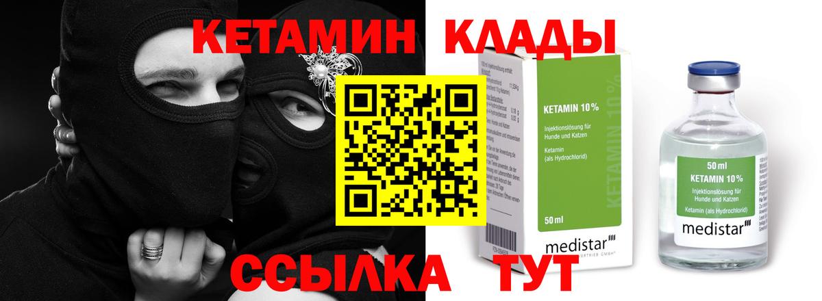 Чебоксары  Кетамин ketamine  Вход с VPN 