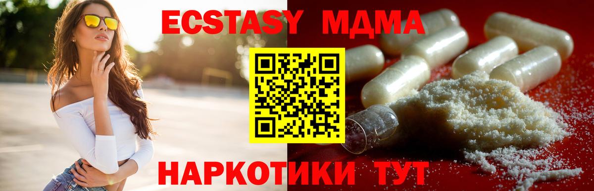 Чебоксары  МДМА кристаллы  Вход с VPN  МДМА VHQ 