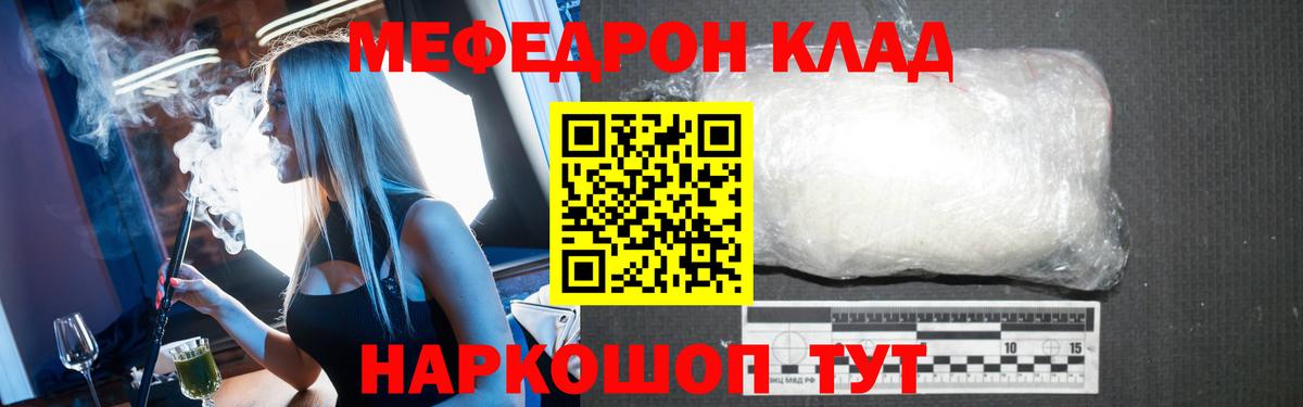 Меф кристаллы Чебоксары