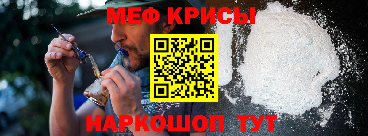 Мефедрон мяу мяу  МЕФ мука  Вход с VPN  Чебоксары 