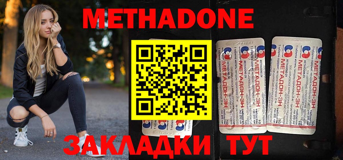 Чебоксары  shop как зайти  Метадон белоснежный  Вход с VPN  МЕТАДОН мёд 
