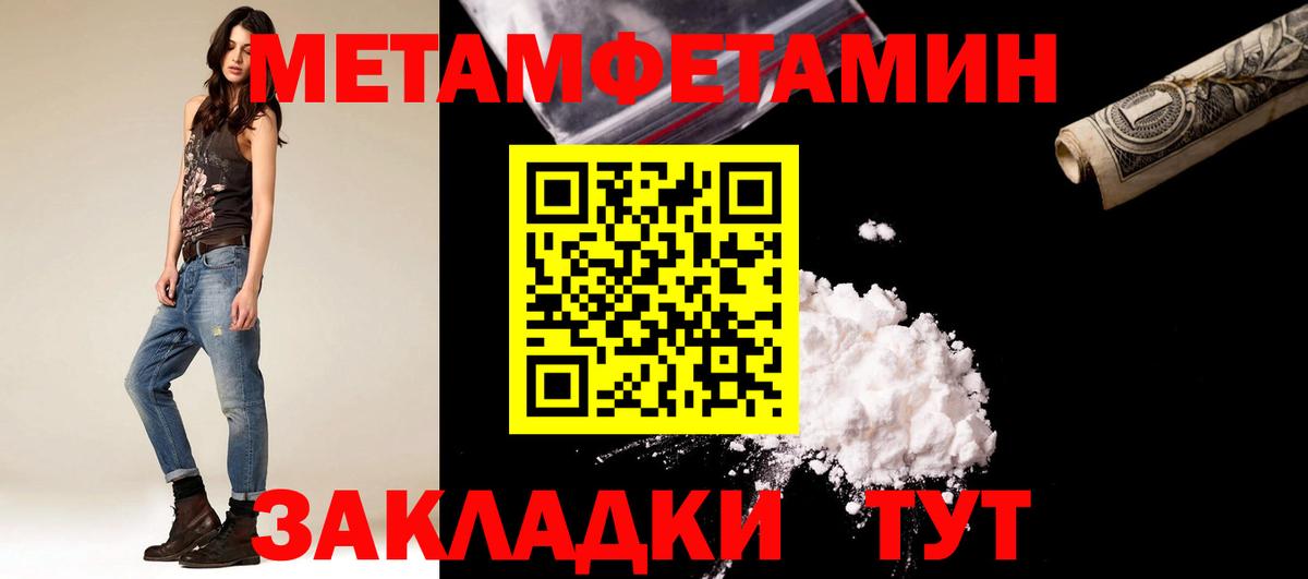 Метамфетамин пудра Чебоксары
