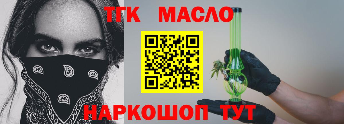 ТГК вейп  Вход с VPN  Дистиллят ТГК концентрат  Чебоксары 