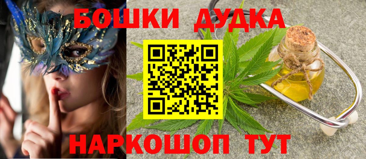 Бошки марихуана план  Бошки Шишки Bruce Banner  Шишки марихуана SATIVA & INDICA  Конопля OG Kush  Вход с VPN  Чебоксары 
